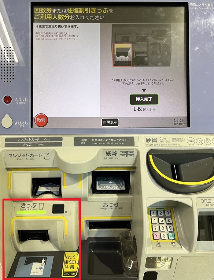 JR鐵路周遊券機台畫面